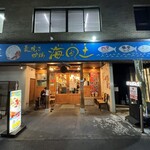 Warayaki Robata Seafood - 