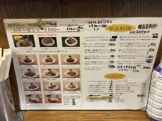 h Kitchen no Toya - 店内メニュー