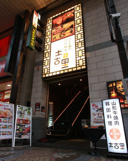 Wagyu Yakiniku Tokori Asakusa Ten - 