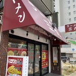 ラーメン 三九 - 