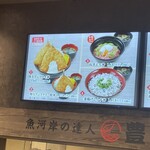 Toyosu Shokudo Ebina Sa-Bisu Eria Kudari Sen - 