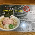 Maguchan Ramen - 