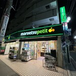 maruetsupetit Matsuan Sanchome Ten - 