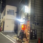 Izakaya Machiya - 