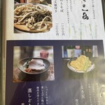 Teuchi Soba Ihori - 