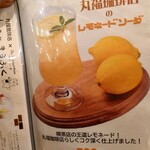 Marufuku Coffee Ten Kintetsu Abeno Harukasu Ten - 