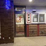 Yakiniku Daimon - 