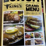 ステーキハウス KING'S - 