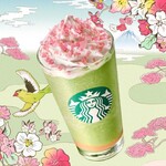 スターバックスコーヒー - 