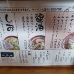 Ramen Furuki - 