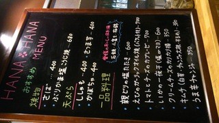 h Hana Hana - 新MENU