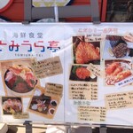 Seafood Shokudo to Miura Tei - 