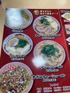 h Shigechan Ramen - 