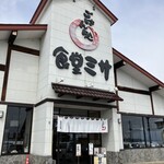 Gohan Dokoro Shokudo Misa Arai Michi No Eki Ten - 店構え