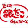 Gindako Sakaba Kumamoto Shimodori Ten - 