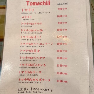 h HIRARI noodle - 「トマチリdeマー油を一つ」と注文し、リゾ飯大も忘れずに。