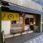 Takeoka Shiki Ramen Marutake - 店舗外観。奥に見えるのはおにぎりなどを店頭販売する “仕出し 松うら” さん。まる竹さんの店内と一体の作りとなっているが、営業形態の関係性は分からない。