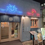 Motsu Musou Yumaru Sennichimae Honten - 店構え