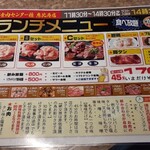 Oroshi Shinjuku Shokuniku Center Kiwame Ebisu Ten - 新らしい昼ランチメニュー