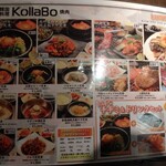 焼肉・韓国料理 KollaBo - 