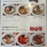 カレー食堂 コロポ  - メニュー１