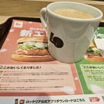 Lotteria Akurosu Fukuoka Ten - 