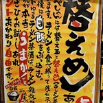 らーめん おっぺしゃん - 禁断の替えめし…色々とたまるストレス解消にやってしまいました(笑)