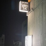 musiclounge SPACE LAB - 看板