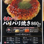 Okonomiyaki Hirataya Hon Ten - 