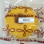 Baumkuchen Senmon Ten MAHALO Yuasa Ten - 有田みかん味