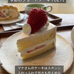 CAFE MANA - 