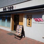 Sushi Yamato Kaihinmakuhari Ten - 