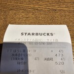 Starbucks Coffee Ion Style Higashinagawa Seashide Ten - 