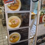 RaMen TOMO TOKYO - 