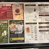 ぢどり亭 福島店