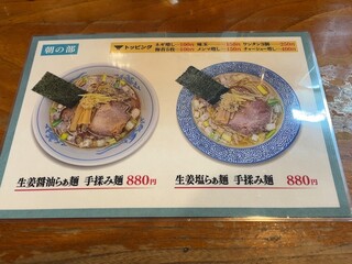 らぁ麺あり澤 - 