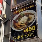 Ippei Ramen - 