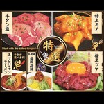 Genki Shichirin Yakiniku Gyushige Kawaguchi Ten - 