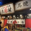 Taishu Baniku Sakaba Mimura Kumamoto Ginza Dori Ten - 