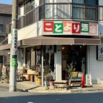 ことより酒店 - 