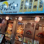 Izakaya Hachibandai - 