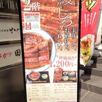 鰻しろ - いやいや、1200円で鰻が食べれ…るの！？