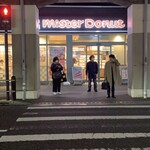 mister Donut Seiseki Sakuragaoka Shop - 2024/03