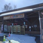 道の駅なかさつない 花水山 - 外観