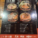 Ramen Yattaru Shinjuku Ten - 