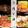 溝の口焼肉 にく野郎 - メイン写真: