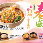 Komoro Soba Imagawabashi Ten - 