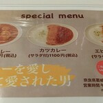 Curry o Aishi Curry ni Aisareta Otoko - メニュー