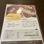 Sango Curry Misato 35 Dining Bar - トッピングもたくさんあって気になります