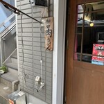 Kanda Niku Udon - 